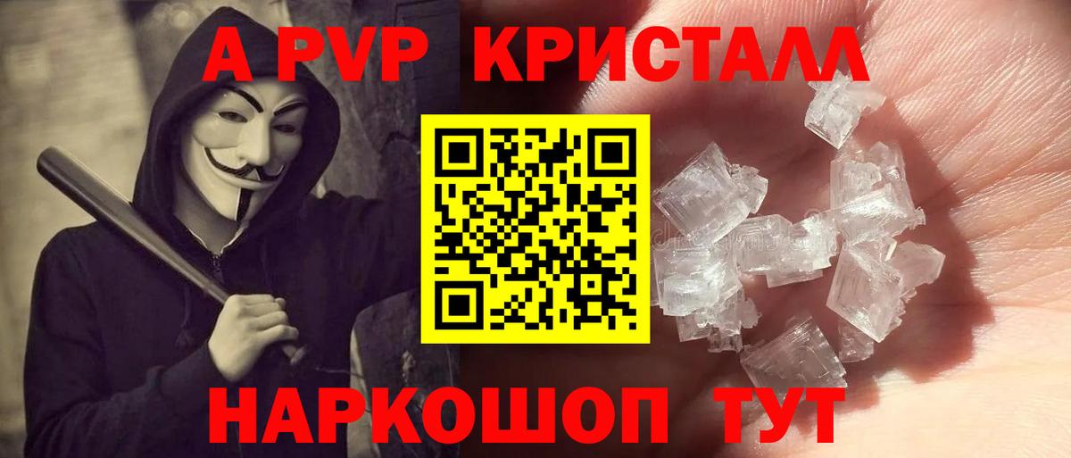 A PVP СК КРИС Нальчик