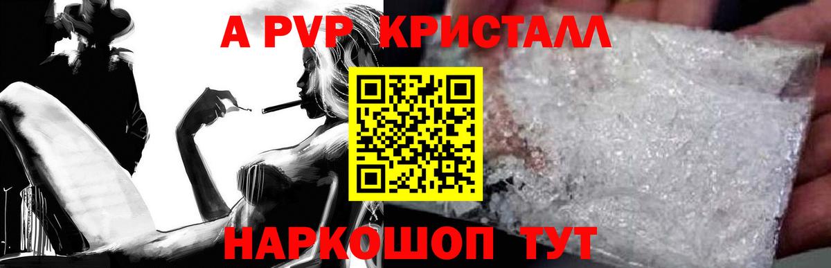 Нальчик  А ПВП Соль  Вход с VPN  Alpha PVP кристаллы 