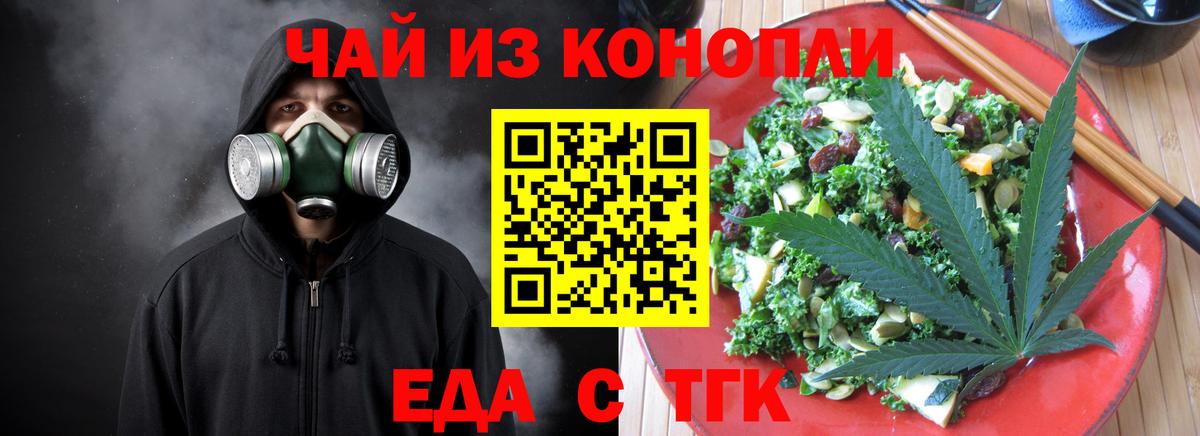Cannafood конопля Нальчик