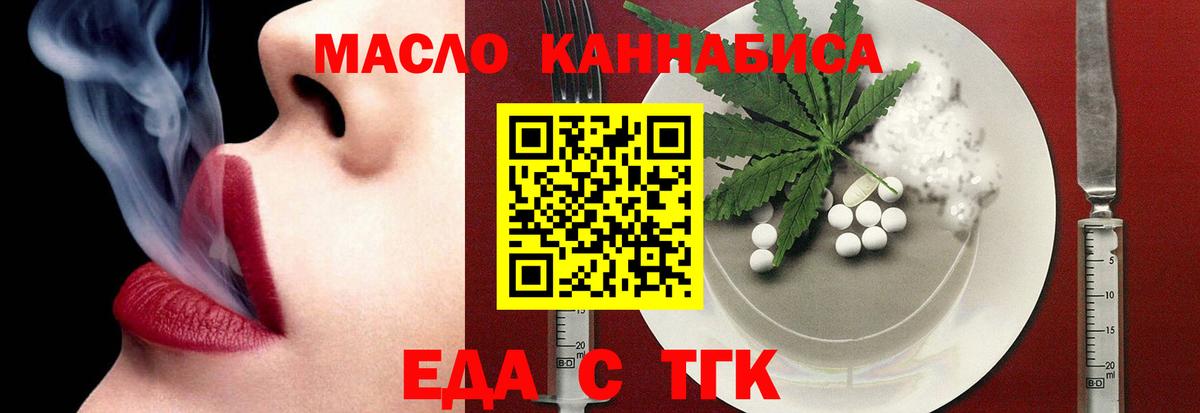 Нальчик  Печенье с ТГК конопля  Вход с VPN 