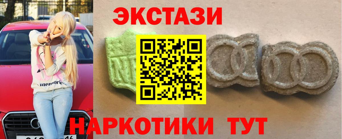 где можно купить   Ecstasy  Вход с VPN  ЭКСТАЗИ XTC  Ecstasy Punisher  Нальчик 