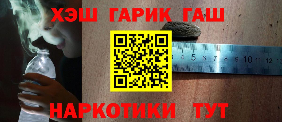 ГАШИШ гашик Нальчик