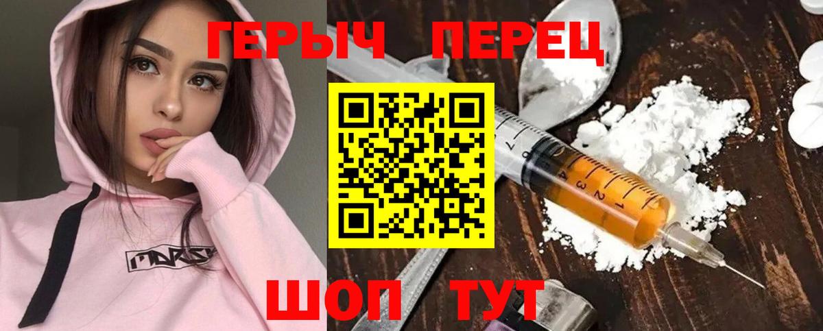 ГЕРОИН  Вход с VPN  Нальчик  ГЕРОИН Heroin 