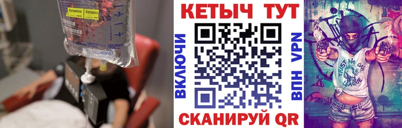 КЕТАМИН VHQ  Нальчик 
