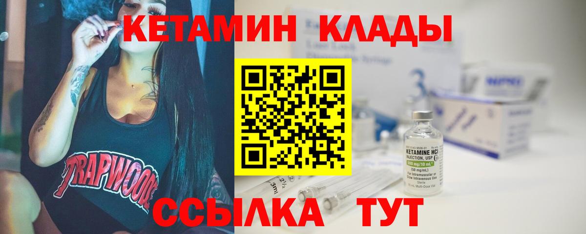 КЕТАМИН ketamine Нальчик