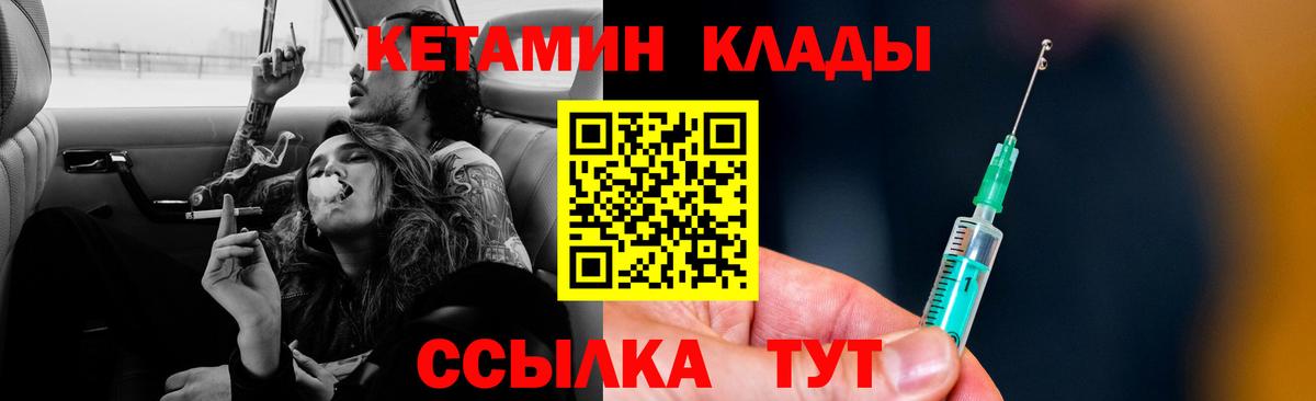 КЕТАМИН VHQ  Вход с VPN  Нальчик  КЕТАМИН ketamine 