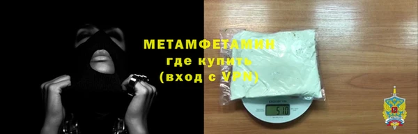 метамфетамин Абдулино