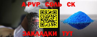 прущие крисы Канаш