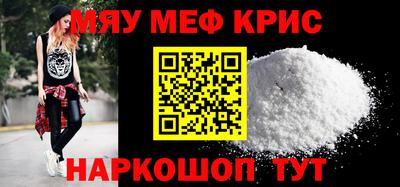 прущие крисы Канаш