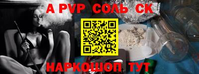 прущие крисы Канаш