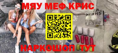 прущие крисы Канаш