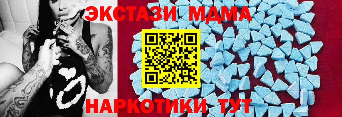 Нальчик  MDMA crystal  Вход с VPN 