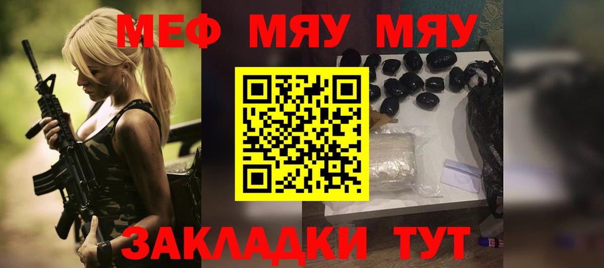 мега рабочий сайт  купить закладку  Вход с VPN  Нальчик  МЯУ-МЯУ мяу мяу  Меф 