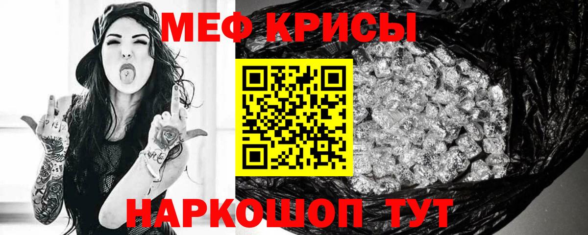 Мефедрон кристаллы Нальчик