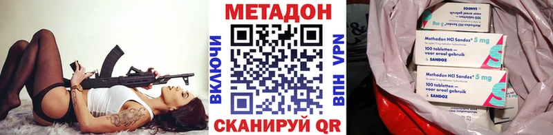 МЕТАДОН methadone  Нальчик 