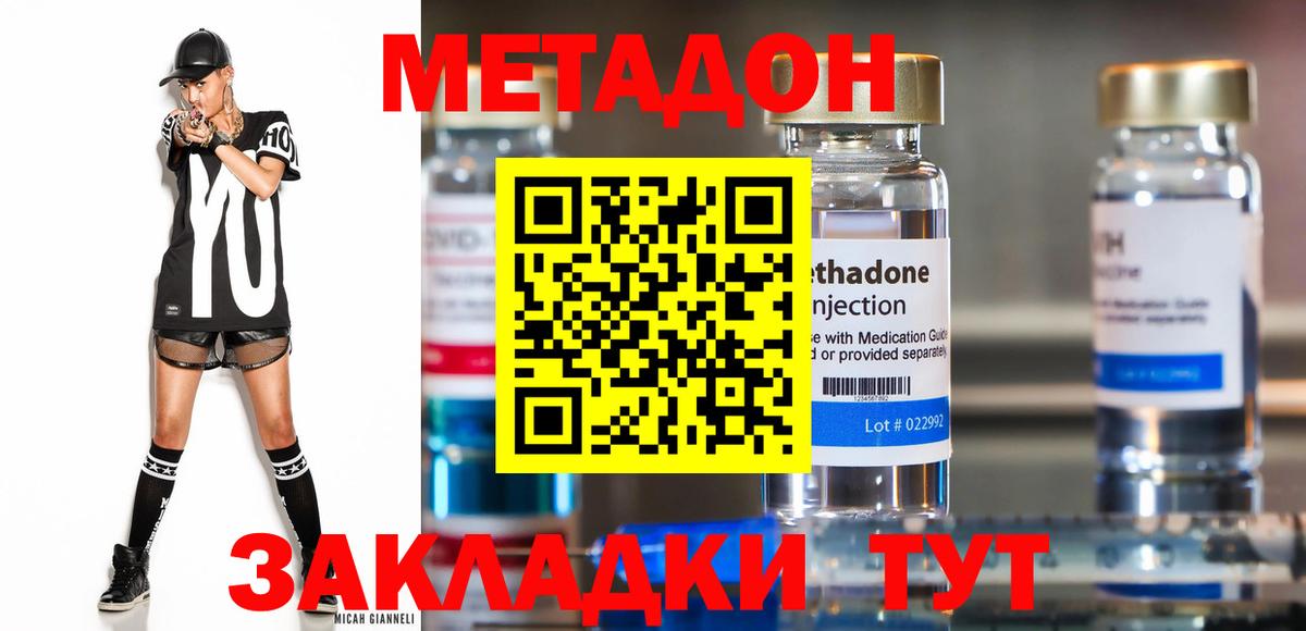 Метадон белоснежный  Метадон methadone  Нальчик  Вход с VPN 