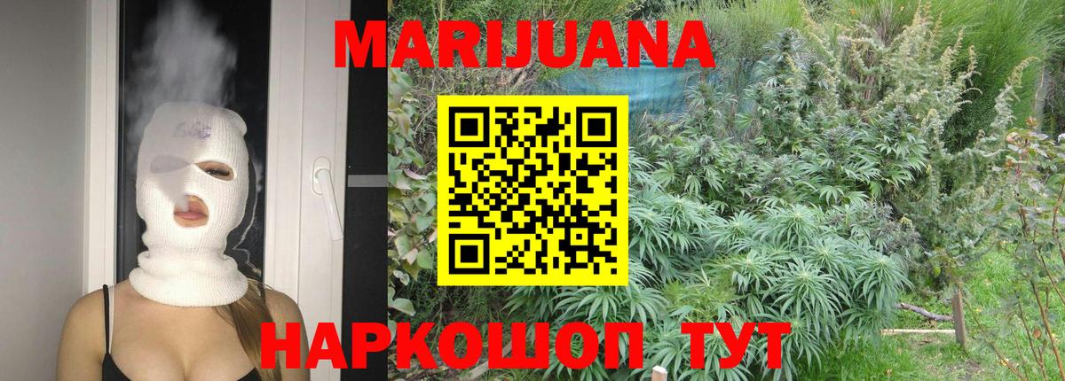 Бошки марихуана AK-47  Шишки марихуана AK-47  Канабис гибрид  Конопля Amnesia  Вход с VPN  Нальчик 